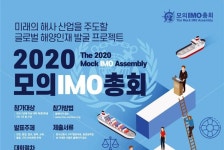 미래 해사산업을 우리 손으로