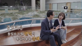 부산시, ‘평화통일교육 영상’ 공개