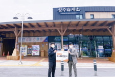 ㈜바이오시스 ‘성주(양평방향)휴게소’, 다사랑공동체로부터 감사패 받아