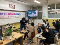 창의융합 과학교실 바다건너 울릉도를 찾아가다