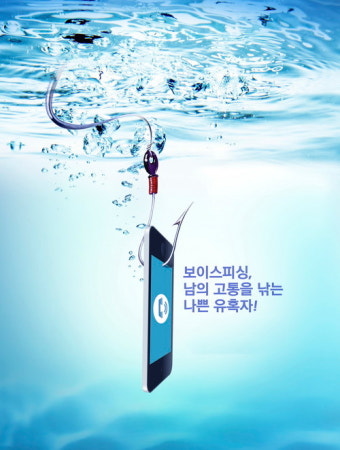 부산경찰, 9월22일부터 보이스피싱 범죄 척결 총력