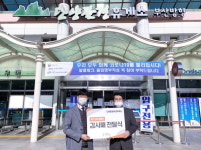 대보유통(주) 단양팔경(부산방향)휴게소, 다사랑공동체와 함께 환아 의료비 기탁