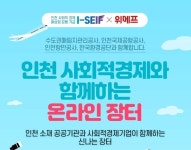 환경공단, 사회적경제기업 지원 나서