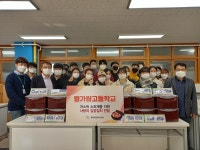 남양주 별가람고, 사랑의 김장나눔행사 실시해