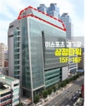지방 최초 상설 이스포츠경기장 부산 개관