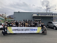 창원시 공무원 대상 시정핵심사업장 현장투어 실시