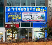경기 침체에도 다비치안경 가맹점은 릴레이 오픈…272번째 가맹점 남동탄호수공원점 신규 오픈