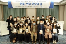직업건강협회, 보건관리자 멘토·멘티 만남의 날 개최