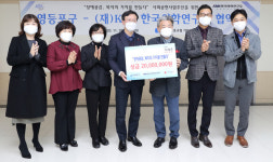 영등포구, 한국의학연구소와 함께 장애인 복지 힘쓴다