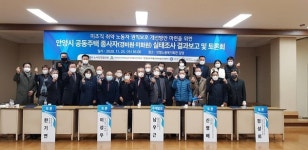 최대호 시장, 아파트 경비원도 친근한 우리 이웃!