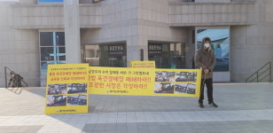 남양주시 불법 육견경매장 폐쇄 촉구