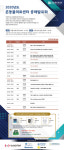 2020년도 본동물의료센터 증례발표회, 12월 10~11일 웨비나 진행