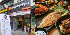 생선구이 배달 창업 제주올래밥상 창원 1호점 포장배달 전문으로 신규 오픈