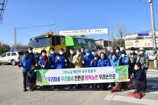 그린뉴딜 깨끗한 성주만들기