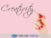 무료 자격증 취득과정 한국교육검정원, 캘리그라피와 NIE지도사 등 50여 종의 자격증 수업진행