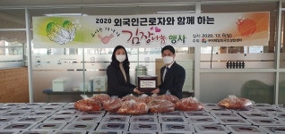 생그린구미제일 | 구미제일외국인상담센터 김장나눔 실시
