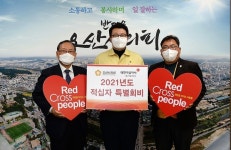 오산시의회, 2021년 적십자 특별회비 전달
