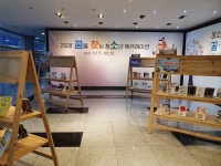 군포시 중앙도서관 꿈을 찾는 청소년 북큐레이션 전시회