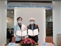 안성시정신건강복지센터, 안성시약사회와 MOU 체결