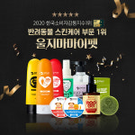 울지마마이펫의 반려동물 스킨케어, 수상으로 인정 받아