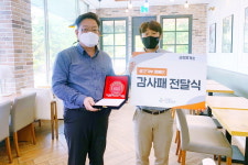 순천휴게소·영등포뉴타운지하상가 쇼핑몰, 공간기부로 다사랑공동체로부터 감사패 받아