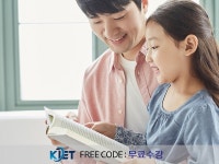 한국교육검정원 방과후지도사 및 독서지도사 등 인기 자격증 취득 과정 무료 지원