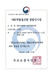 안양 명학마을 마을관리 사회적협동조합 설립인가