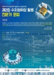 수자원위성 활용한 기후변화 대응 체계 구축