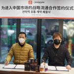 제니케일리㈜, 가방인과 중국 수출계약 체결… 중국 시장 공략 박차