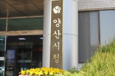 양산시, 도시재생으로 미래혁신을 양산하다