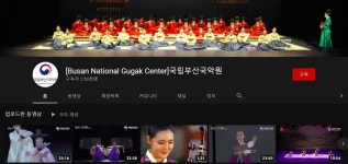 국립부산국악원 토요상설공연 토요신명 개최