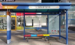 기장군, 인문학 글판 설치 감성소통