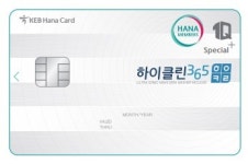 하이클린, 하이클린 원큐 스페셜 플러스 제휴카드 출시