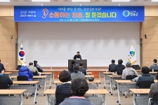 청송군, 군민과 함께하는 상상실현!