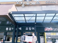㈜범화 오창(하남방향)휴게소, 다사랑공동체 공간기부 릴레이 캠페인 동참