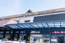 ㈜범화 오창(하남방향)휴게소, 다사랑공동체 공간기부 릴레이 캠페인 동참