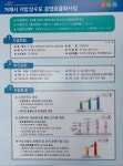 [인터뷰] "미래 지능형 물관리로 청정수원 확보 실현"