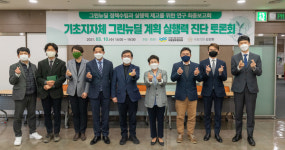 그린뉴딜 중앙정부 따로, 지자체 따로