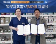 한국수의줄기세포&재생의학연구회, 동물병원 전문 에이전시 (주)아인플로우와 업무협약 체결