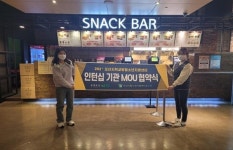 오산시 학교밖청소년들 오산CGV 직장체험 프로그램 참여