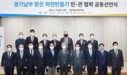 김상돈 의왕시장, 경기남부 맑은 하천만들기 공동선언식 참석