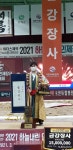 울주군청 해뜨미 씨름단 황성희 선수 장사 등극!!