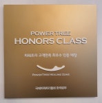 천안피부관리실 쉼에스테틱 1억샵달성, 전국1등수상