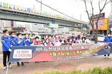 김천시 서포터즈 자원 봉사 및 홍보 캠페인