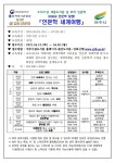 여주시 세종도서관, 2021년 길 위의 인문학 수강생 모집