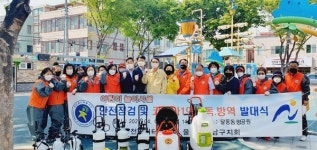울산남구, 어린이 놀이시설 소독사업 발대식