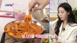 베리굿 조현과 카라의 허영지가 요즘것들2에서 먹방을 선보인 달토끼의 떡볶이 흡입구역에 관심 폭발