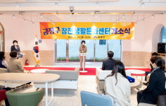 부산 금정구 장전생활문화센터 개소·운영