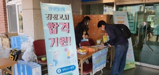 안양시학교밖청소년지원센터 검정고시 고사장 아웃리치 운영