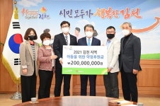 김천시 어린이를 위한 천사의 손길
